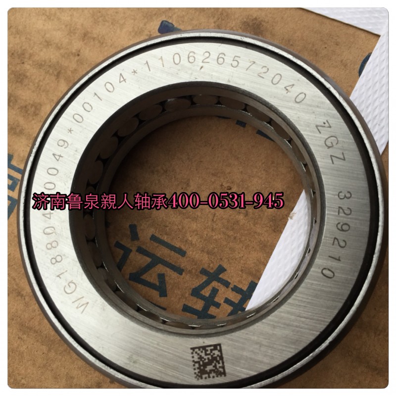 魯泉親人   F2000、金王子、北奔原廠壓力軸承/WG1880410049.00104.110626572040