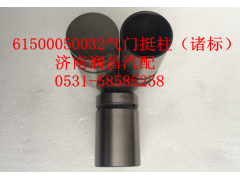 61500050032,氣門挺柱,濟南路泰汽配有限公司