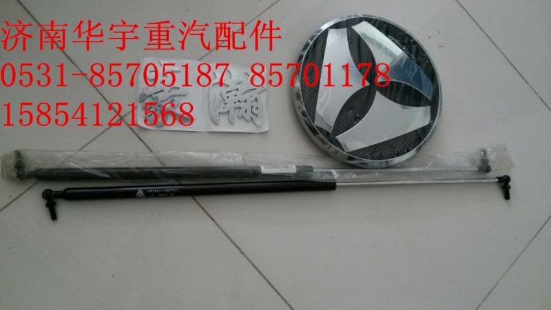 AZ1600930010,豪瀚字標(biāo),濟(jì)南金航建汽車(chē)配件銷(xiāo)售中心