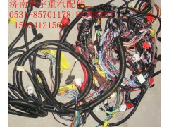 AZ9525771055,豪瀚線束,濟南金航建汽車配件銷售中心