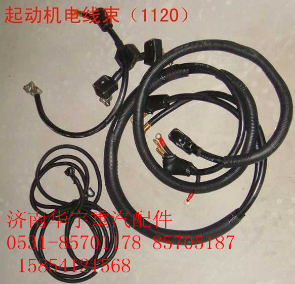 AZ9525771055,豪瀚線束,濟南金航建汽車配件銷售中心