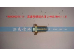 WG9000361111,直通隔壁接頭體2-NG6、M16X1.5,濟南信興汽車配件貿(mào)易有限公司
