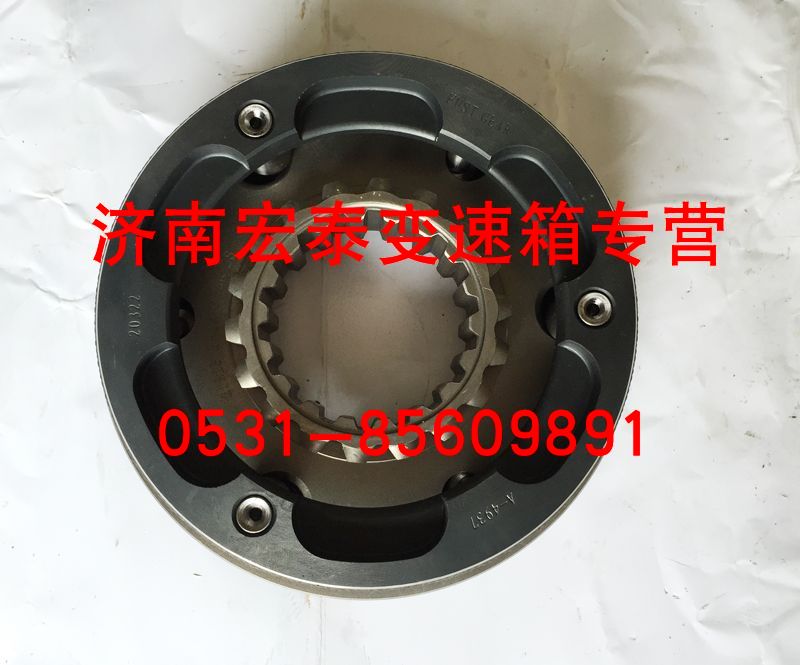 A-C09005,高低檔同步器總成,濟南宏泰變速箱專營店