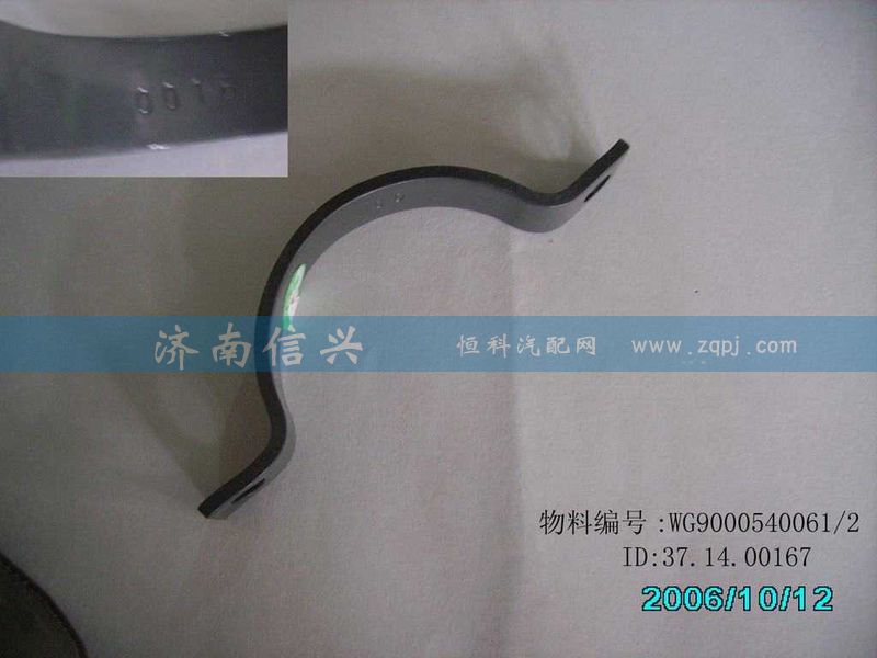 WG9000540061,卡箍,濟(jì)南信興汽車(chē)配件貿(mào)易有限公司