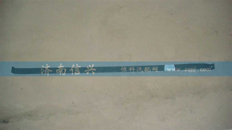 WG9000540064,緊固帶總成,濟(jì)南信興汽車(chē)配件貿(mào)易有限公司