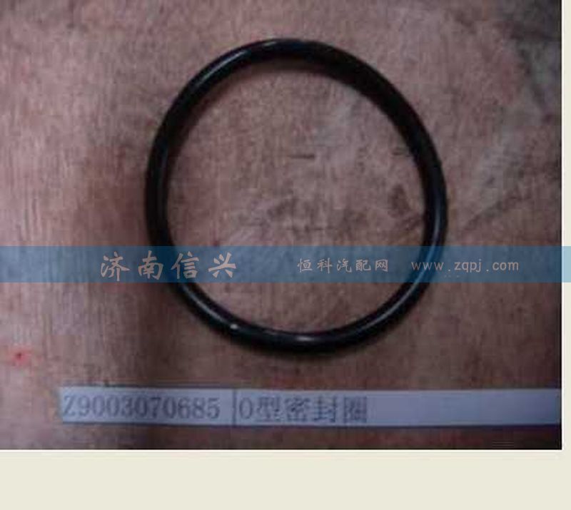 WG9003070685,O型密封圈,濟(jì)南信興汽車配件貿(mào)易有限公司
