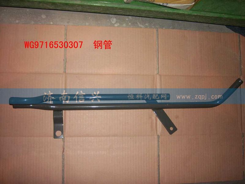 WG9716530307,暖風水管總成,濟南信興汽車配件貿(mào)易有限公司