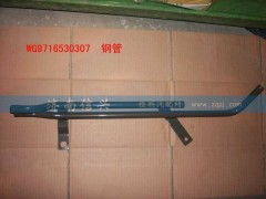 WG9716530307,暖風水管總成,濟南信興汽車配件貿(mào)易有限公司