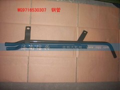 WG9716530307,暖風水管總成,濟南信興汽車配件貿(mào)易有限公司