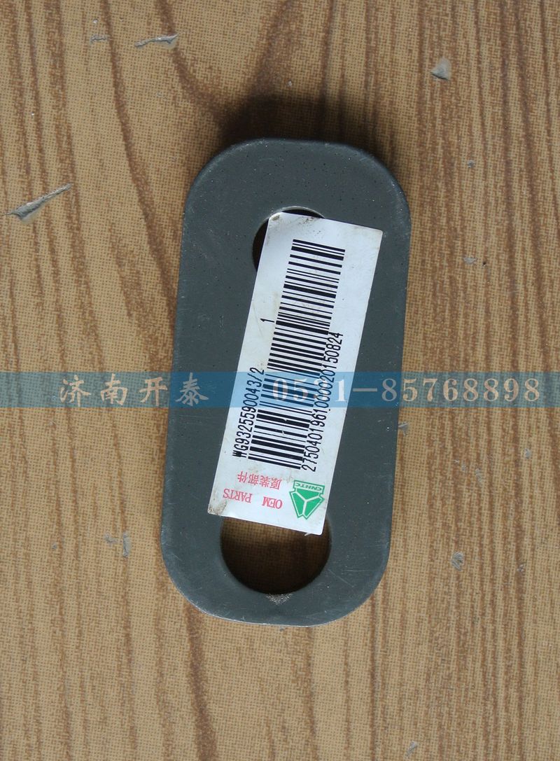 WG9325590043,支架,濟(jì)南開(kāi)泰工貿(mào)有限公司