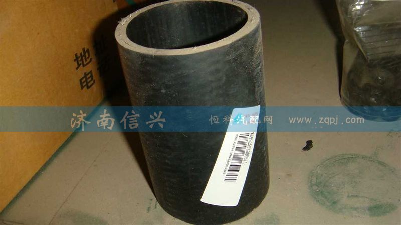 WG9925530006,進水膠管,濟南信興汽車配件貿(mào)易有限公司