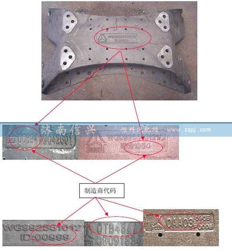WG9925510121,鑄造橫梁(寬810),濟南信興汽車配件貿易有限公司