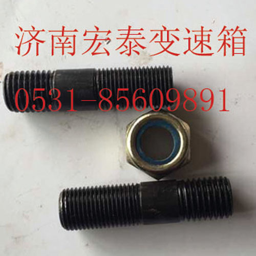 Q1231630,雙頭螺栓,濟南宏泰變速箱專營店
