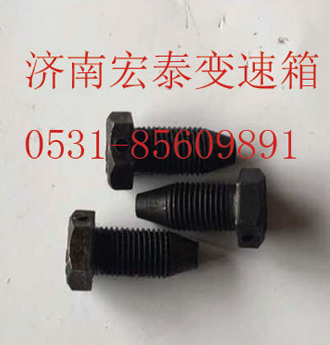 3220,換檔撥叉鎖止螺釘,濟(jì)南宏泰變速箱專營(yíng)店