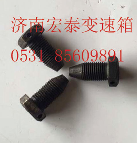 3220,換檔撥叉鎖止螺釘,濟(jì)南宏泰變速箱專營(yíng)店
