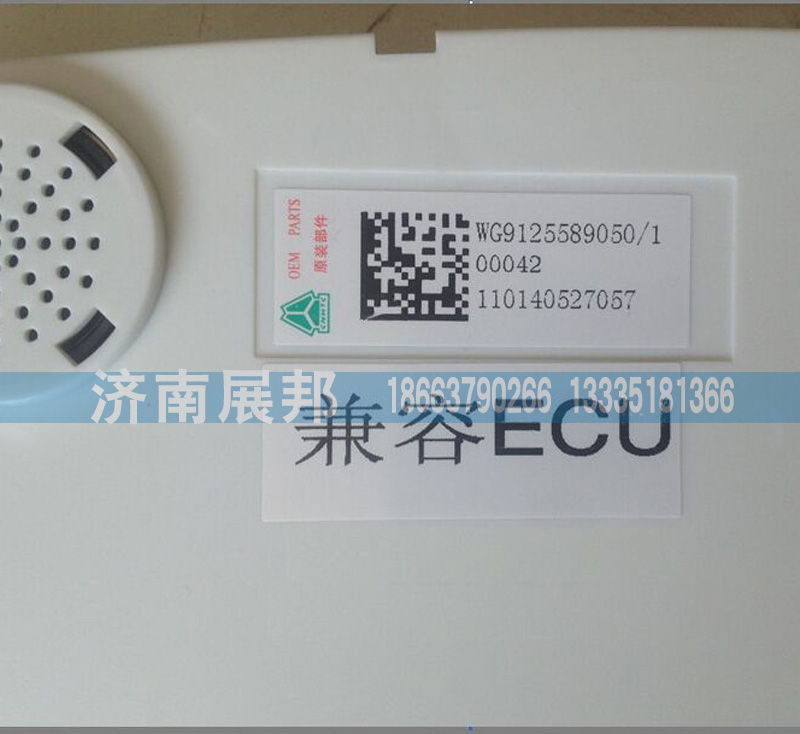 WG9125589050,新黃河組合儀表C5B儀表總成,濟(jì)南冠澤卡車(chē)配件營(yíng)銷(xiāo)中心