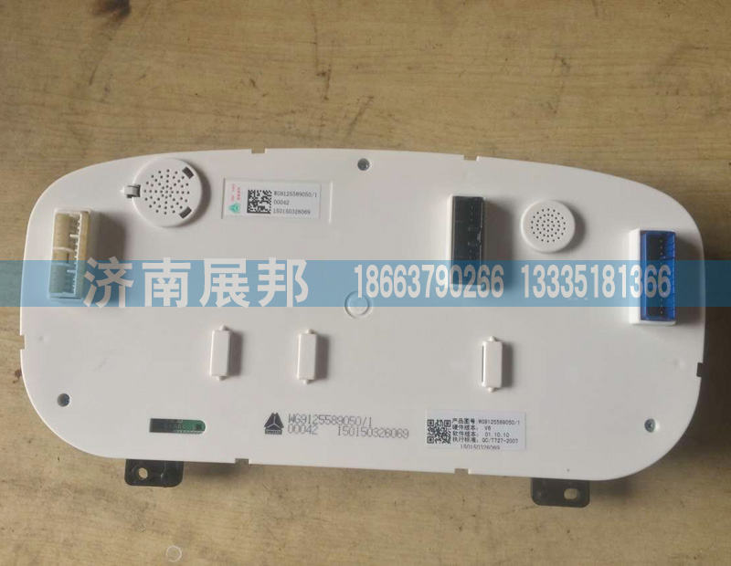 WG9125589050,新黃河組合儀表C5B儀表總成,濟(jì)南冠澤卡車(chē)配件營(yíng)銷(xiāo)中心