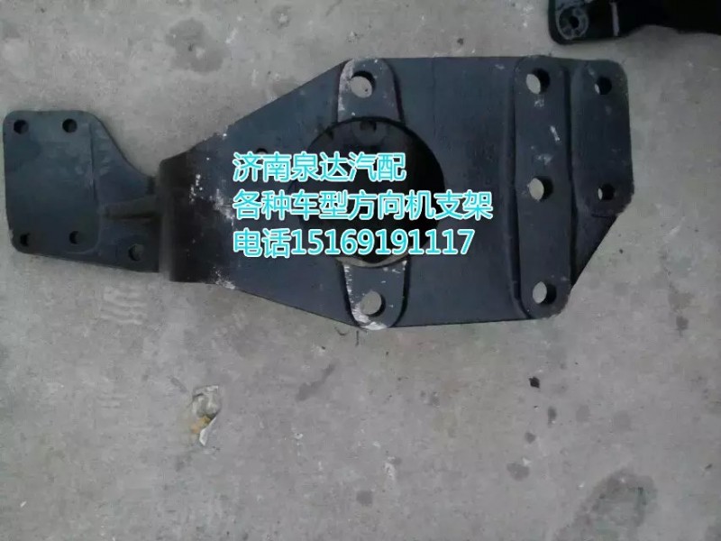 DZ96189430753,方向機支架,濟南聯(lián)達汽車進出口貿(mào)易有限公司