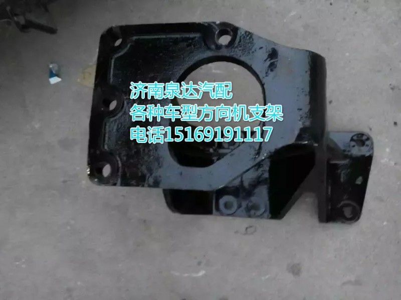 DZ96189430753,方向機支架,濟南聯(lián)達汽車進出口貿(mào)易有限公司