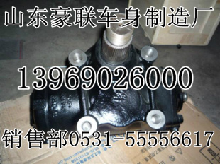 重汽轉(zhuǎn)向機總成原廠方向機總成廠家價格圖片,重汽轉(zhuǎn)向機總成原廠方向機總成廠家價格圖片,山東豪聯(lián)車身制造廠