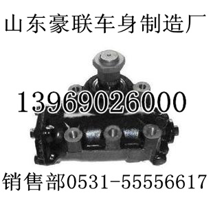 廠家出售解放轉(zhuǎn)向機總成轉(zhuǎn)向器總成廠家價格圖片,廠家出售解放轉(zhuǎn)向機總成轉(zhuǎn)向器總成廠家價格圖片,山東豪聯(lián)車身制造廠