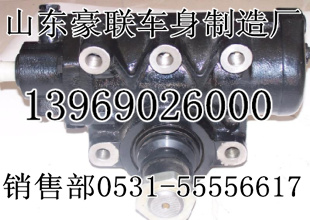 廠家出售解放轉(zhuǎn)向機總成轉(zhuǎn)向器總成廠家價格圖片,廠家出售解放轉(zhuǎn)向機總成轉(zhuǎn)向器總成廠家價格圖片,山東豪聯(lián)車身制造廠