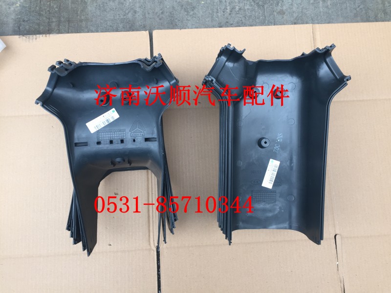 WG9925470076,轉(zhuǎn)向柱罩（后）,濟南變形金剛汽車配件有限公司