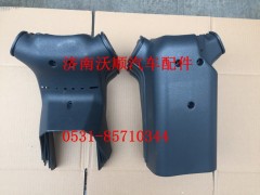 WG9925470076,轉(zhuǎn)向柱罩（后）,濟南變形金剛汽車配件有限公司