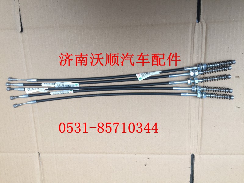 WG9925470073,拉索總成,濟南變形金剛汽車配件有限公司