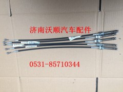 WG9925470073,拉索總成,濟南變形金剛汽車配件有限公司