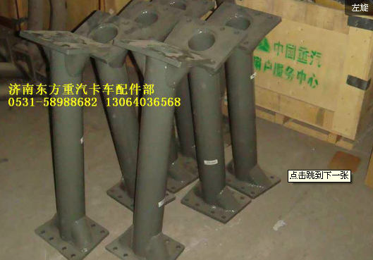 AZ9770510050,管狀橫梁（二梁）,濟南東方重汽配件銷售中心