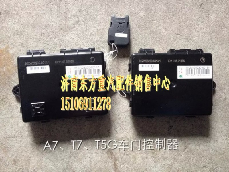 812W28230-6011,左車(chē)門(mén)控制器,濟(jì)南東方重汽配件銷(xiāo)售中心