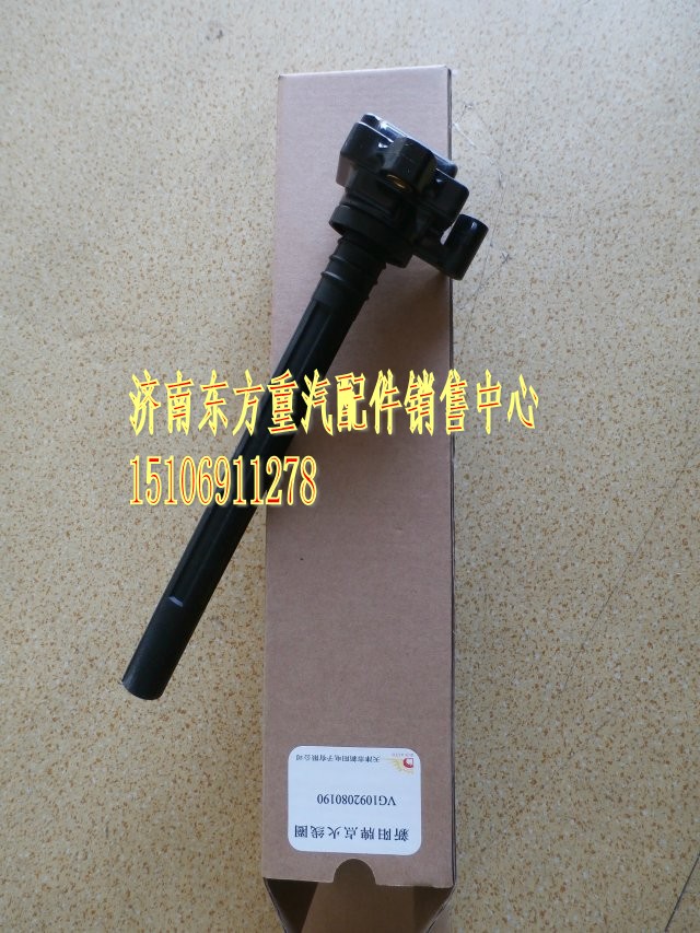 VG1092080190,TRQ點火線圈總成,濟南東方重汽配件銷售中心