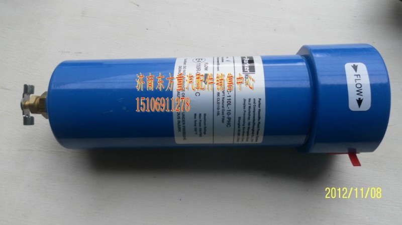 WG9925553120,低壓過濾器,濟(jì)南東方重汽配件銷售中心