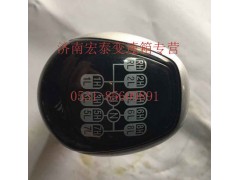WG9700240024,重汽 16檔 手柄球,濟南宏泰變速箱專營店