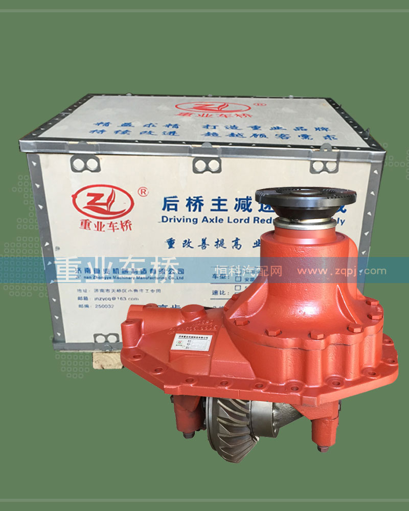 HFF2402100CK1BZ,4.77后橋中段主減速器總成,濟南重業(yè)機械制造有限公司