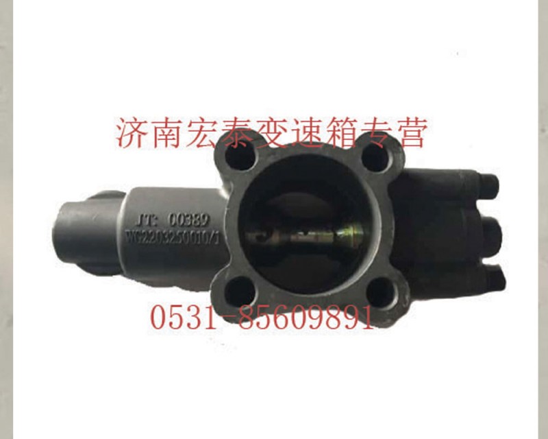 AZ2203250010,氣挖 鎖止閥總成,濟南宏泰變速箱專營店