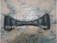 H4356303005A0,儲(chǔ)氣筒墊塊,北京遠(yuǎn)大歐曼汽車(chē)配件有限公司