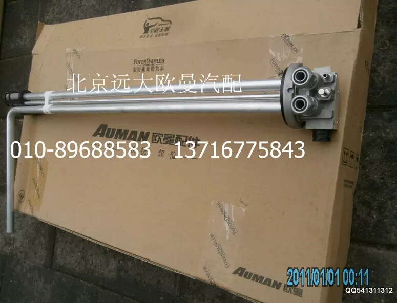 H4381030003A0,燃油傳感器,北京遠大歐曼汽車配件有限公司