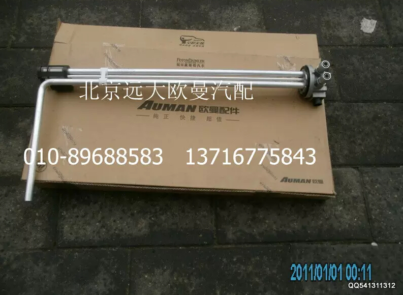 H4381030003A0,燃油傳感器,北京遠大歐曼汽車配件有限公司