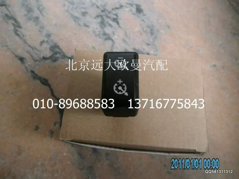 1B24937350013,巡航開關(guān)(十一),北京遠大歐曼汽車配件有限公司