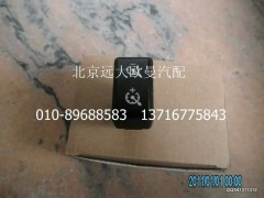 1B24937350013,巡航開關(guān)(十一),北京遠大歐曼汽車配件有限公司