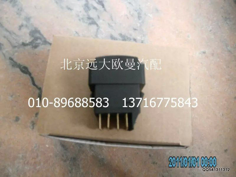 1B24937350013,巡航開關(guān)(十一),北京遠大歐曼汽車配件有限公司