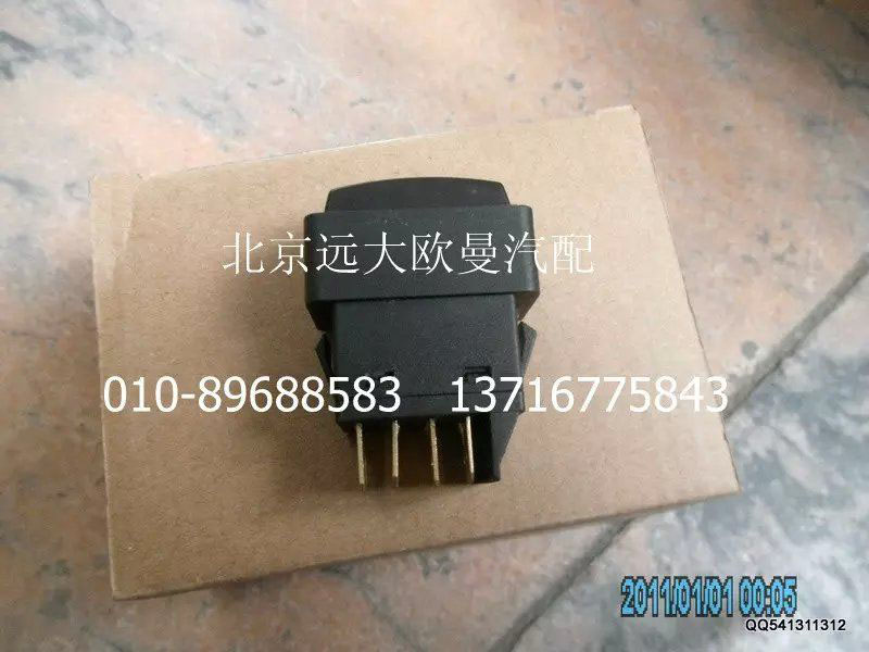 1B24937350015,巡航主控開關(guān),北京遠大歐曼汽車配件有限公司
