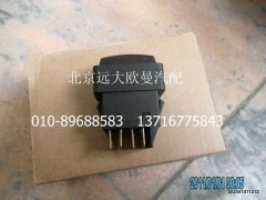1B24937350015,巡航主控開關(guān),北京遠大歐曼汽車配件有限公司