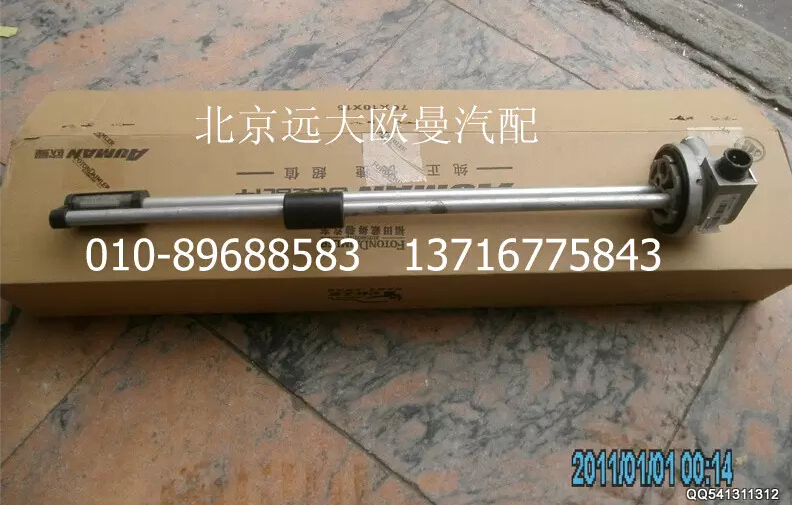 H4381030106A0,燃油傳感器,北京遠(yuǎn)大歐曼汽車(chē)配件有限公司