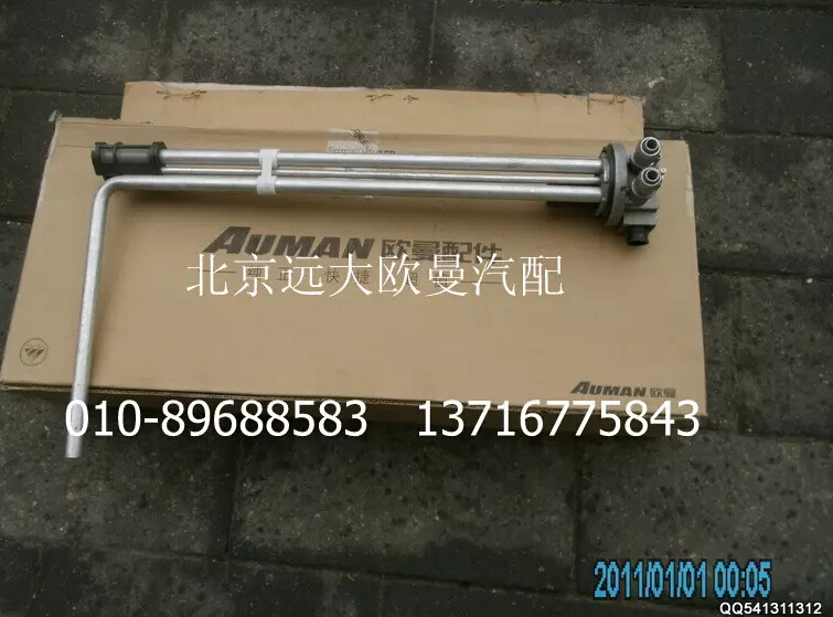 H4381032007A0,燃油傳感器,北京遠(yuǎn)大歐曼汽車配件有限公司