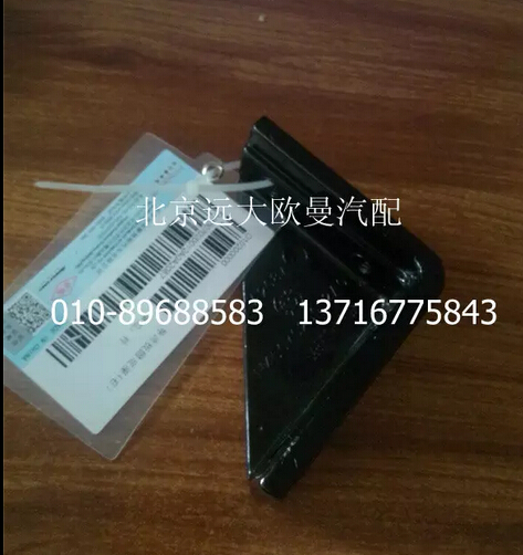H4507020012A0,導(dǎo)流板右固定座,北京遠(yuǎn)大歐曼汽車(chē)配件有限公司