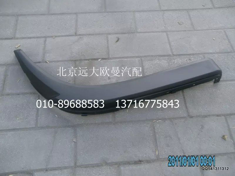 1B24984300018,右副輪罩,北京遠大歐曼汽車配件有限公司
