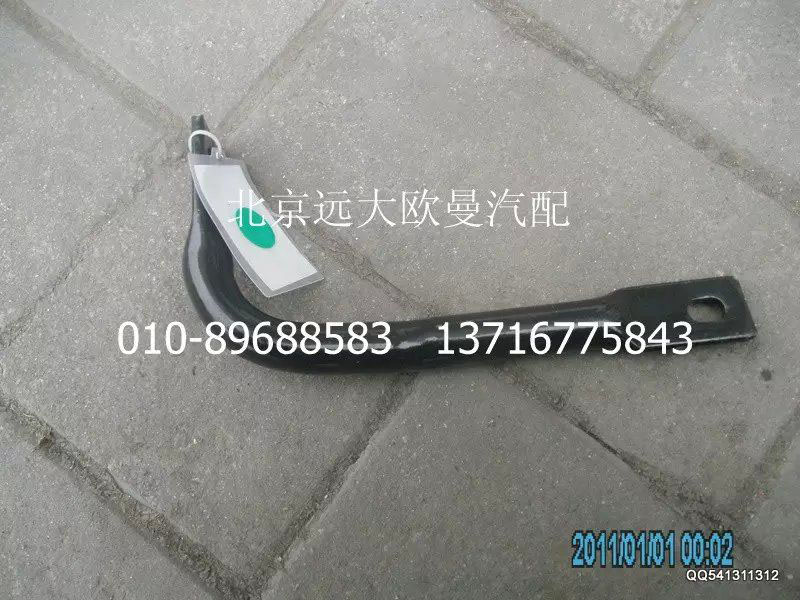 1125310380012,防護(hù)欄右支架,北京遠(yuǎn)大歐曼汽車配件有限公司